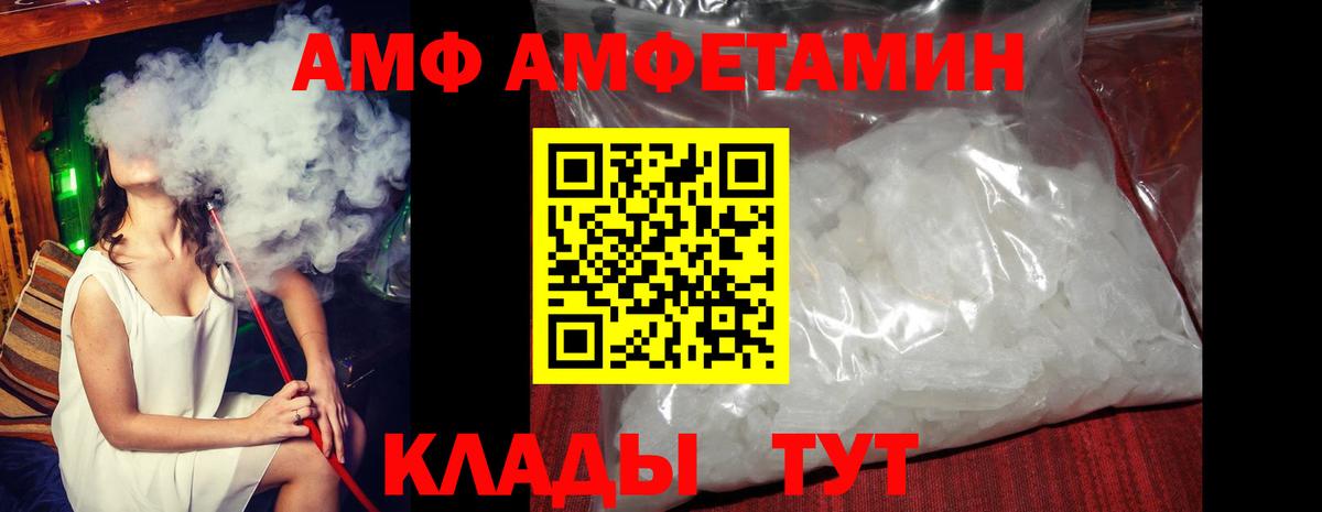 АМФ Premium Северодвинск