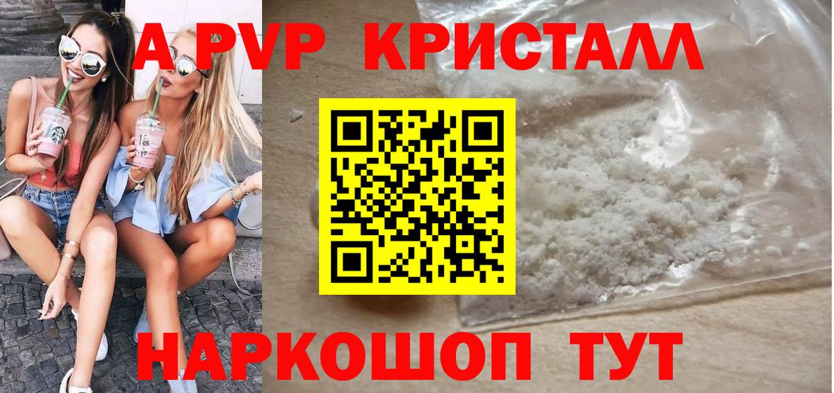 Северодвинск  Alpha-PVP СК КРИС  Alpha PVP Crystall  Alpha PVP  где купить наркоту  Вход с VPN 