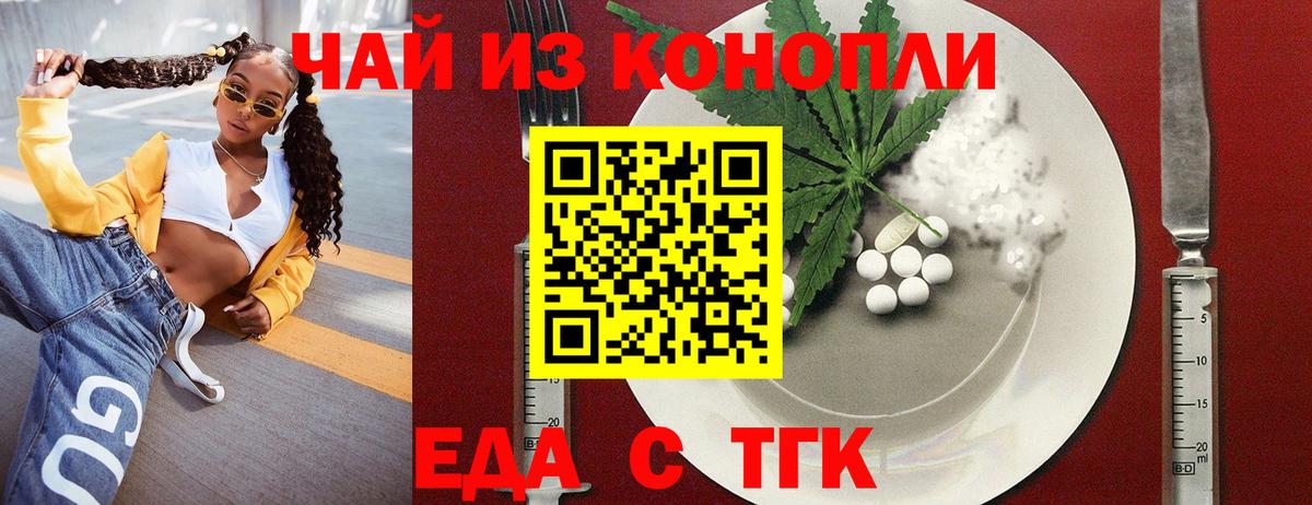 Печенье с ТГК марихуана  Вход с VPN  Северодвинск 