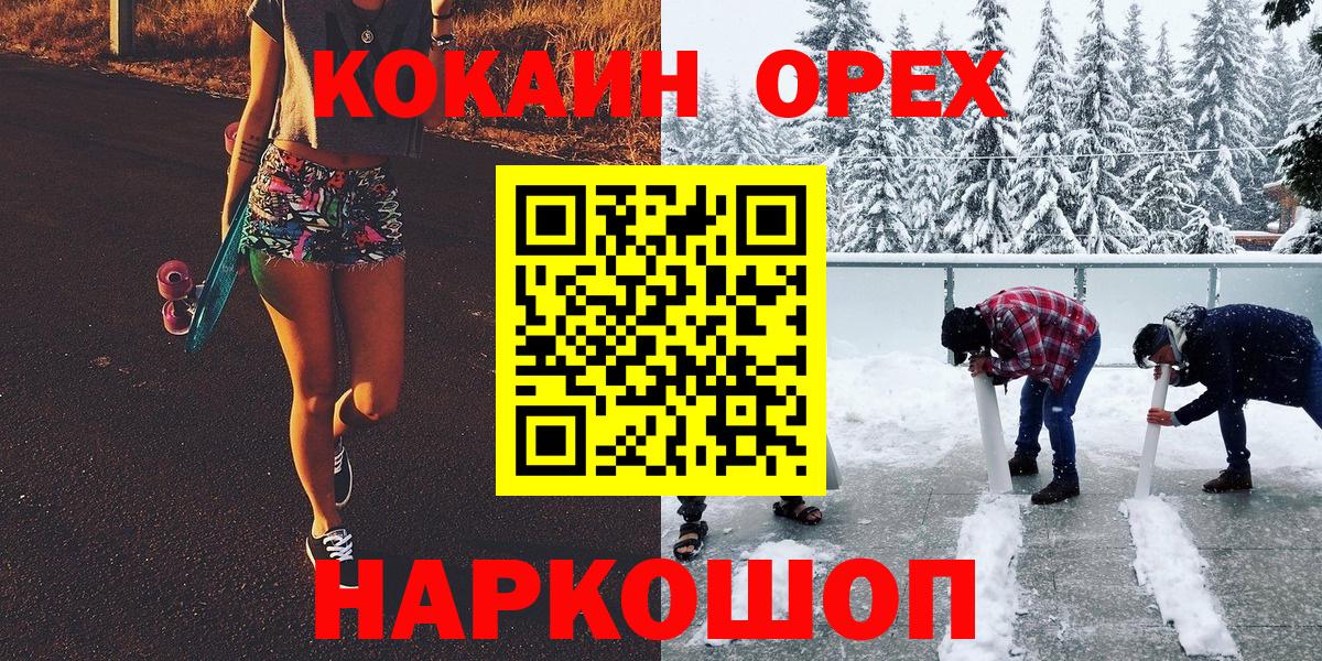 Северодвинск  Кокаин Перу  Вход с VPN 