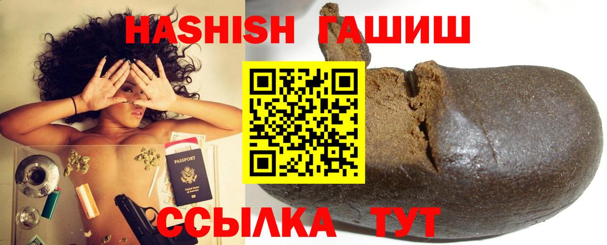 Гашиш Premium Северодвинск