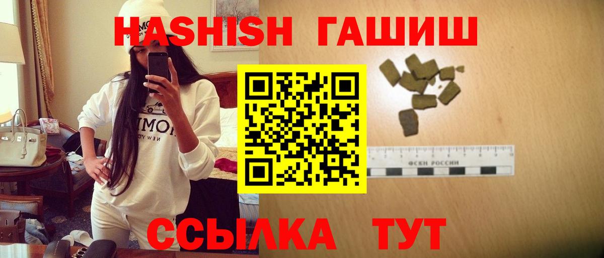 купить  цена  Гашиш VHQ  Вход с VPN  Северодвинск 