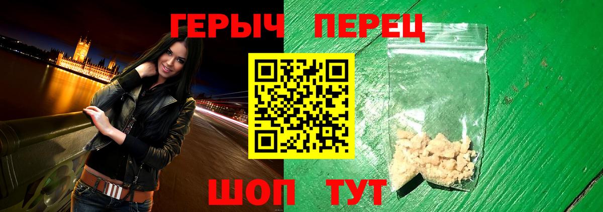 Героин хмурый  Вход с VPN  Северодвинск 