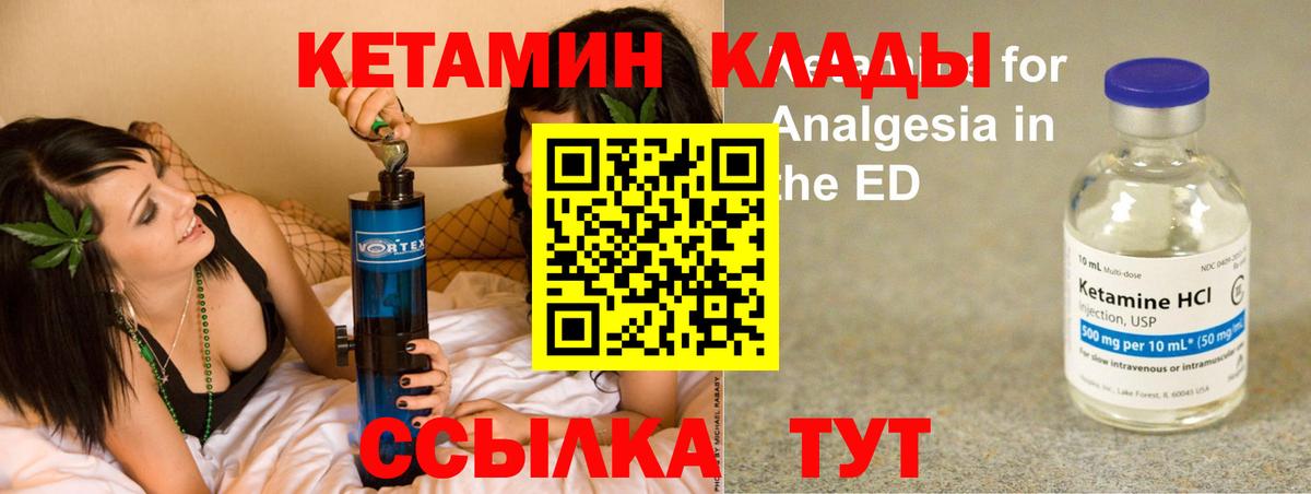 КЕТАМИН ketamine Северодвинск