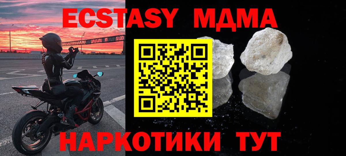 МДМА VHQ  МДМА кристаллы  Северодвинск  Вход с VPN 