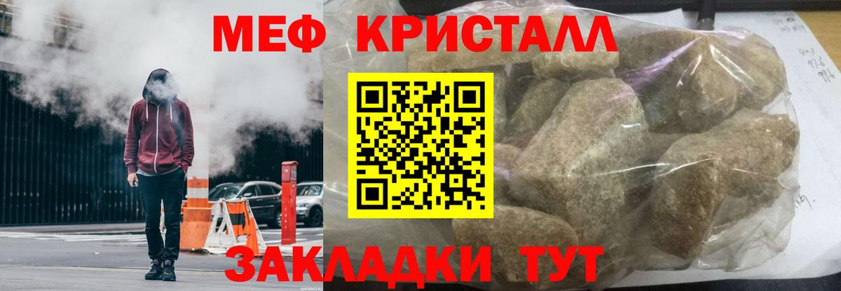 Меф мяу мяу Северодвинск