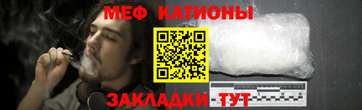 Северодвинск  МЕФ  Вход с VPN  Мефедрон мяу мяу  Меф мука 