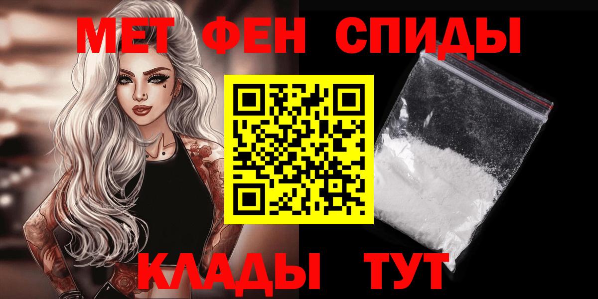 МЕТАМФЕТАМИН пудра  Вход с VPN  Северодвинск 