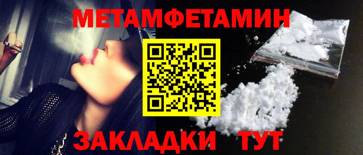 Метамфетамин Декстрометамфетамин 99.9% Северодвинск