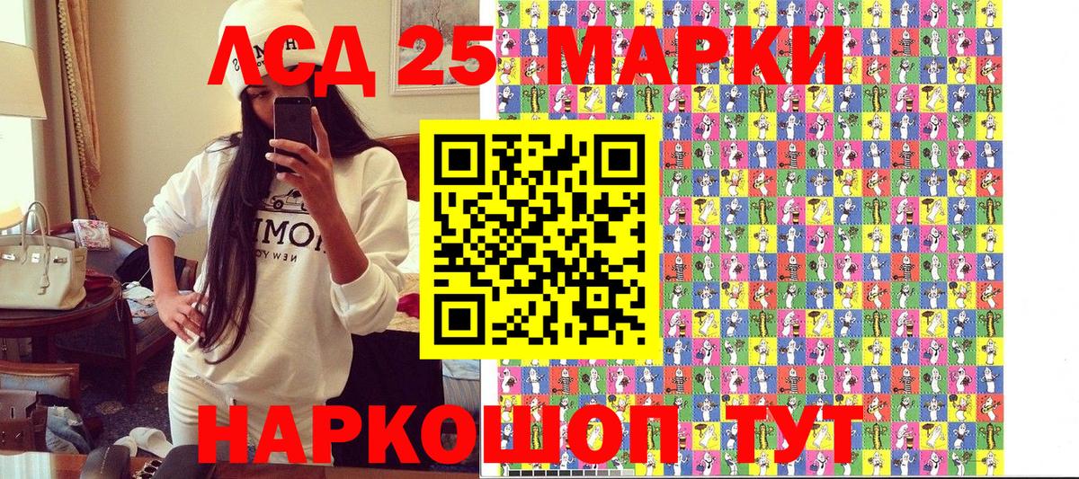 магазин  наркотиков  Наркотические марки 1500мкг  Марки 25I-NBOMe  Вход с VPN  Северодвинск 