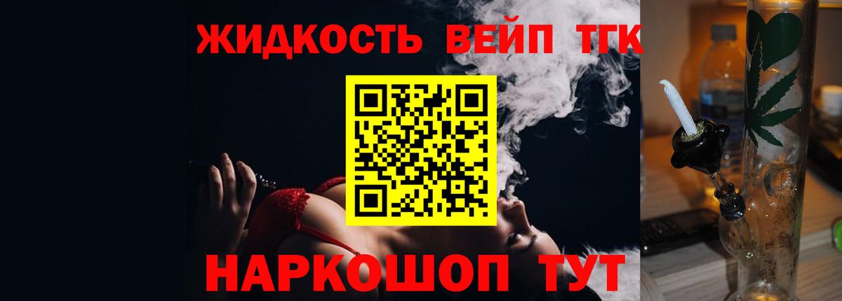 Дистиллят ТГК концентрат  Вход с VPN  ТГК вейп  сколько стоит  Северодвинск 